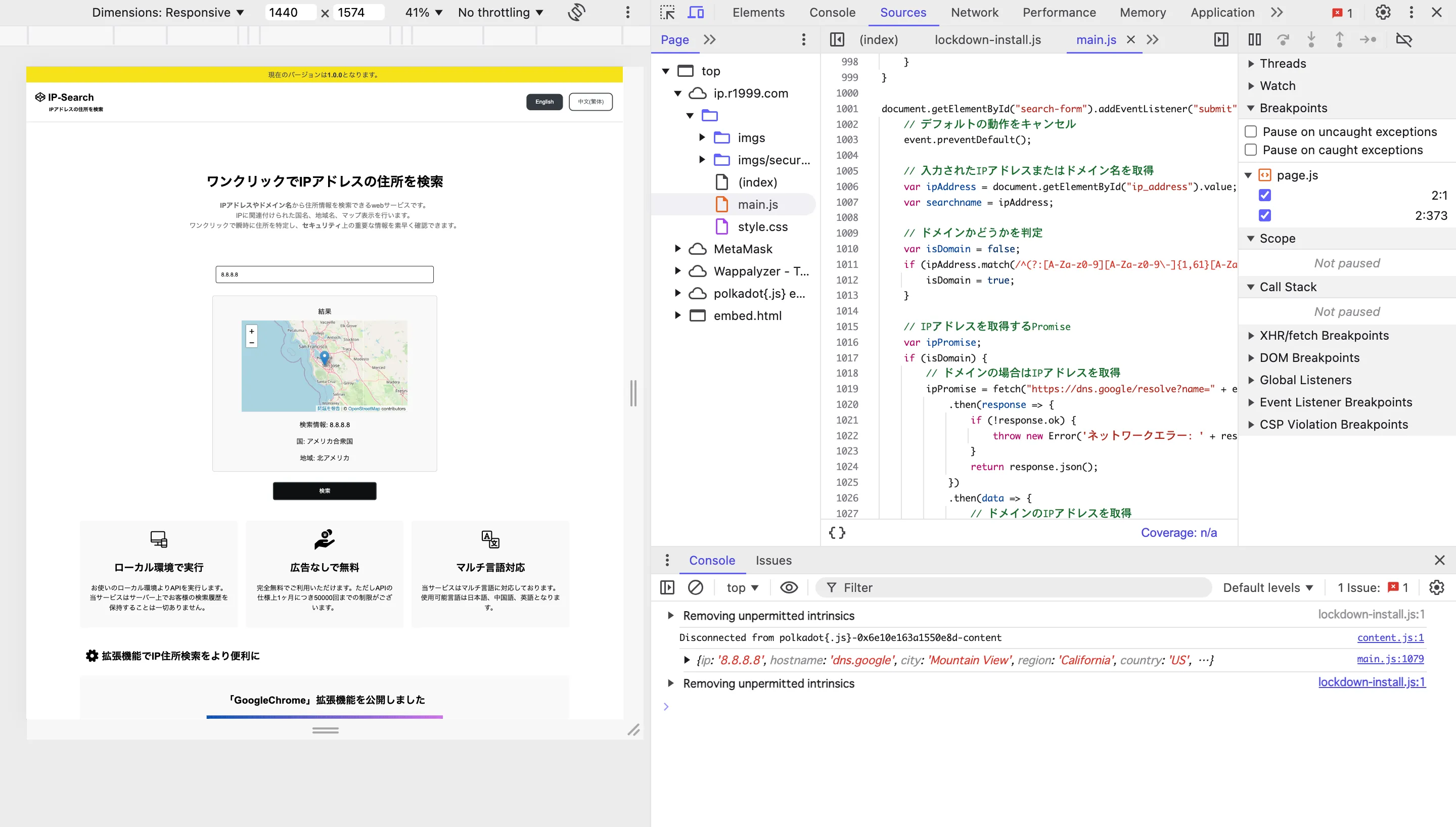 バックエンドレス構造